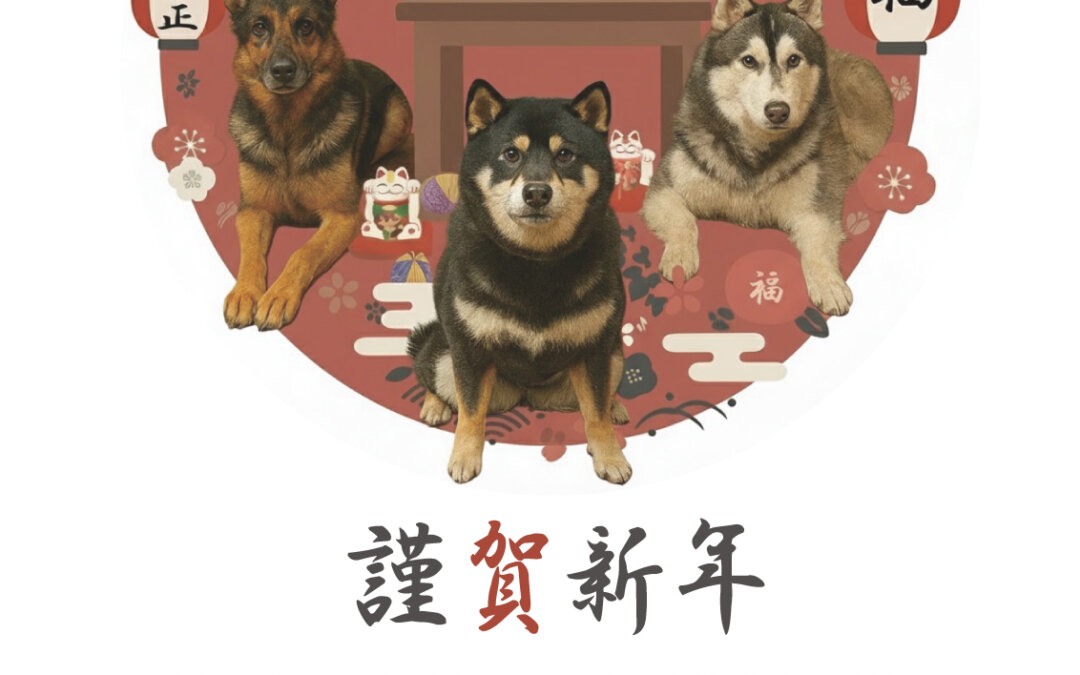 【拠点】新年のご挨拶