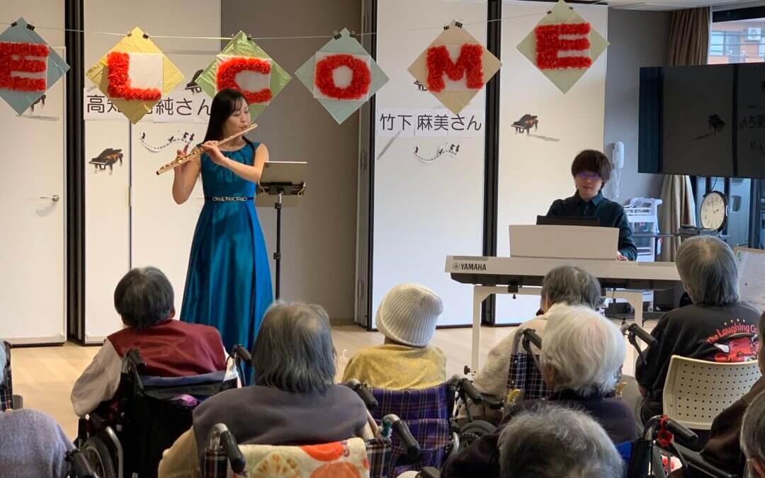 【特養】フルート演奏会