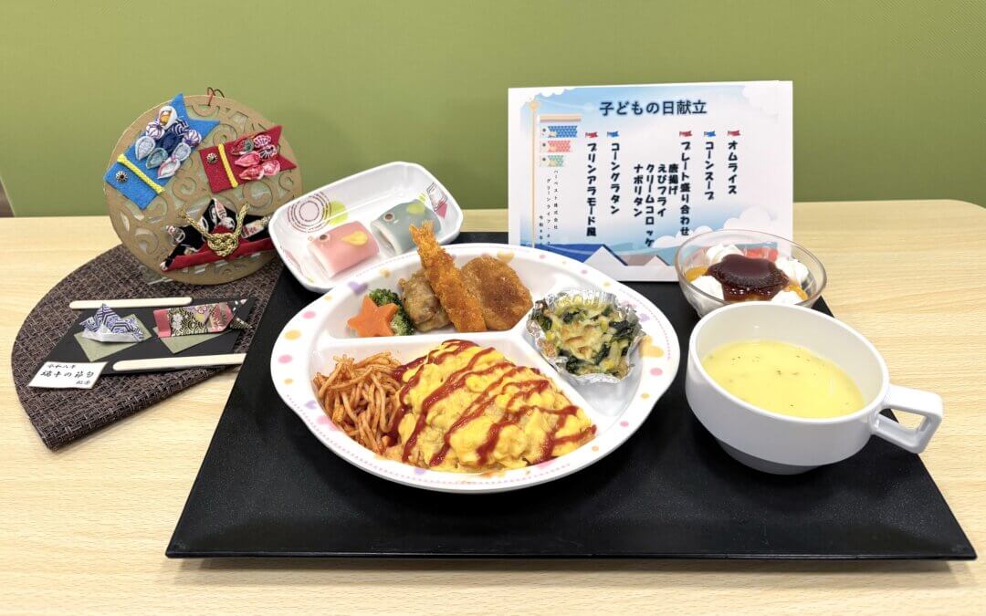 【拠点】【DS】🎏子どもの日献立🎏