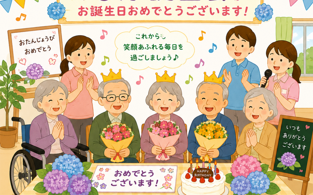 【アーバンライフ・ネクステ　特養　ショートS　デイS】誕生会を開催しました🎂✨