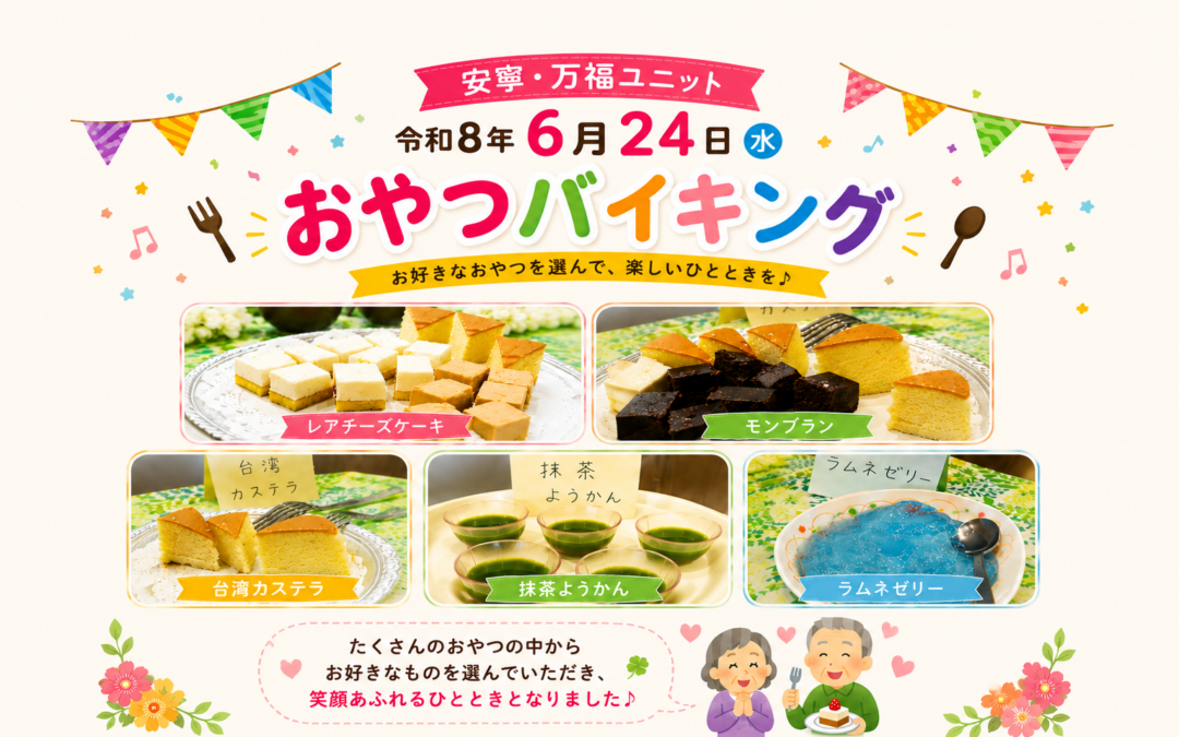 【アーバンライフ・ネクステ　特養】