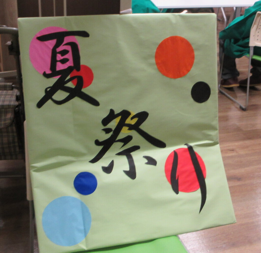 【DS】夏祭り